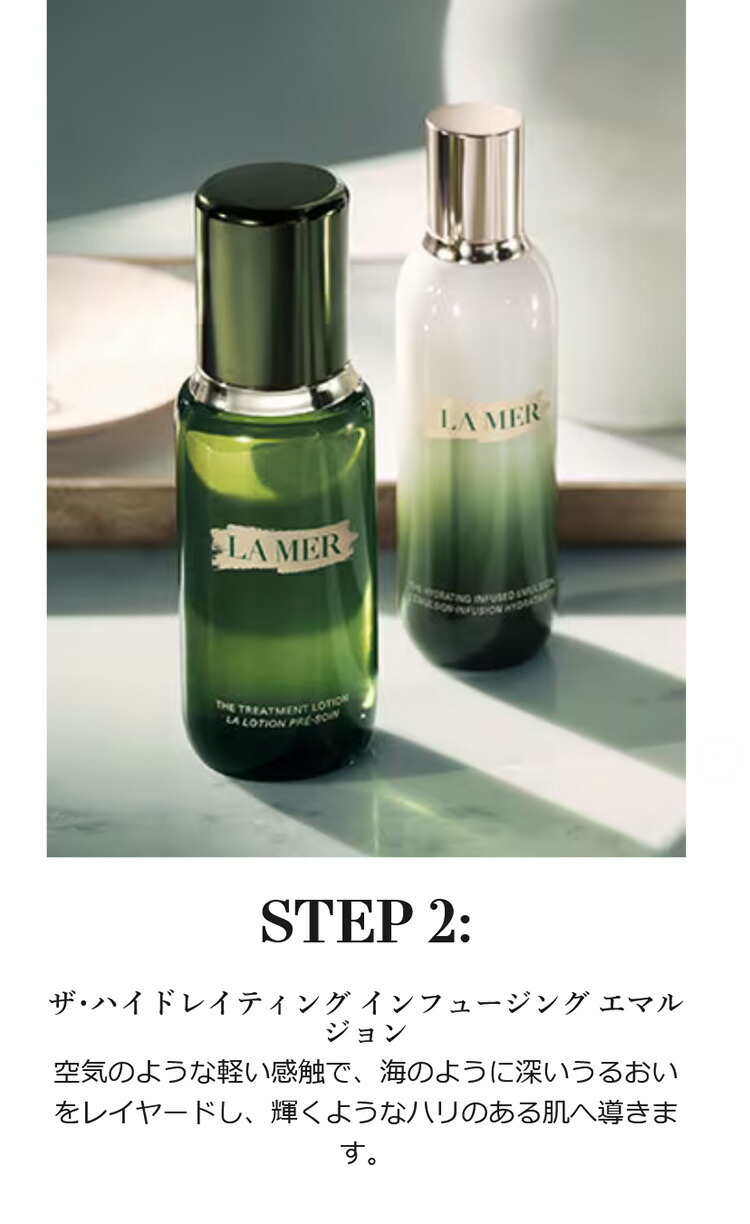 楽天市場】【送料無料】ザ・トリートメント ローション(250mL) | lamer