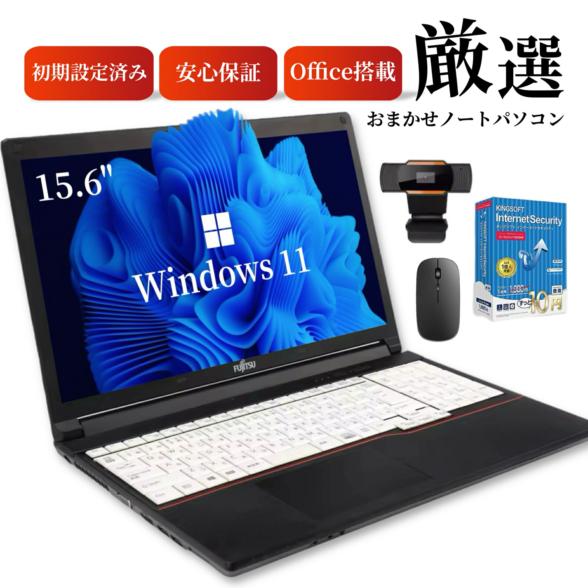 楽天市場】今だけ2,000円オフクーポン+P10倍！中古 ノートパソコン