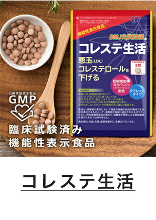 楽天市場】【送料無料】カテキン減脂粒 DMJえがお生活 31日分 | 日本製