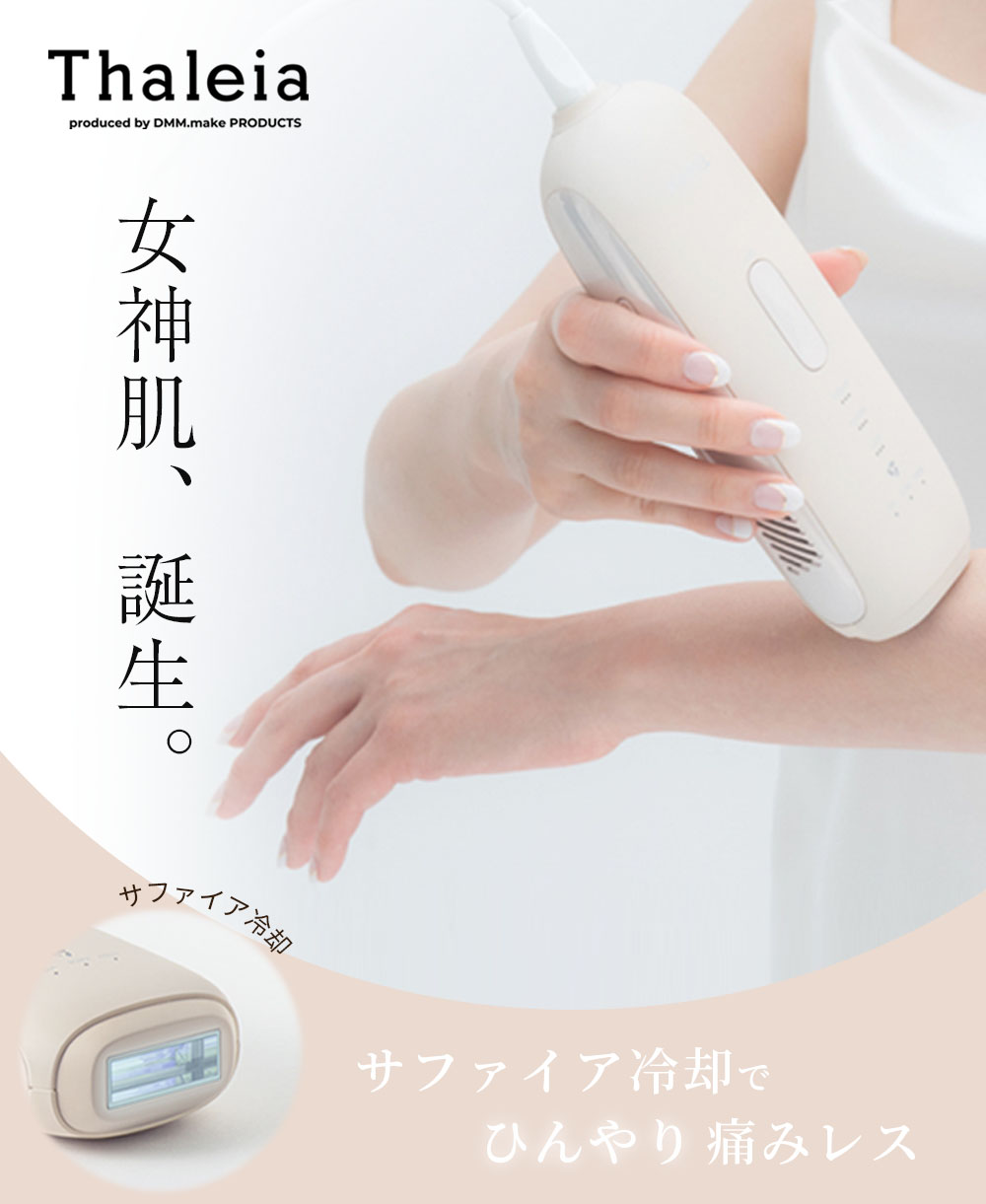 楽天市場】Thaleia タレイア 光美容器 TLA-HR01IV 家庭用光美容器 ムダ