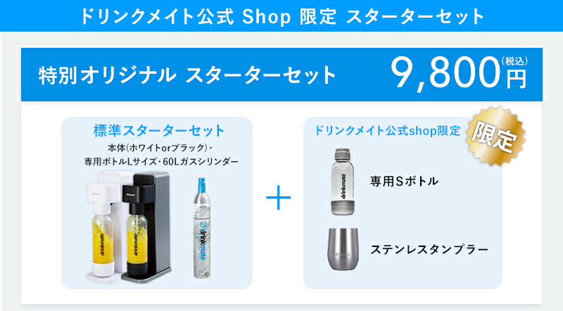 楽天市場】【公式ストア限定セット】Series601 スターターセット 超々