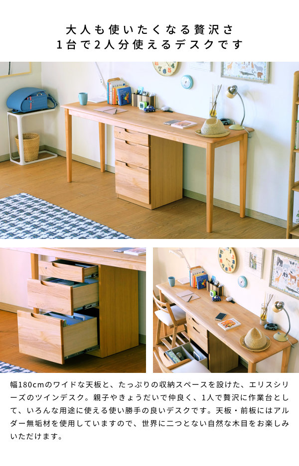 楽天市場】【期間限定11000円引き】幅180 2人用 学習机 学習デスク