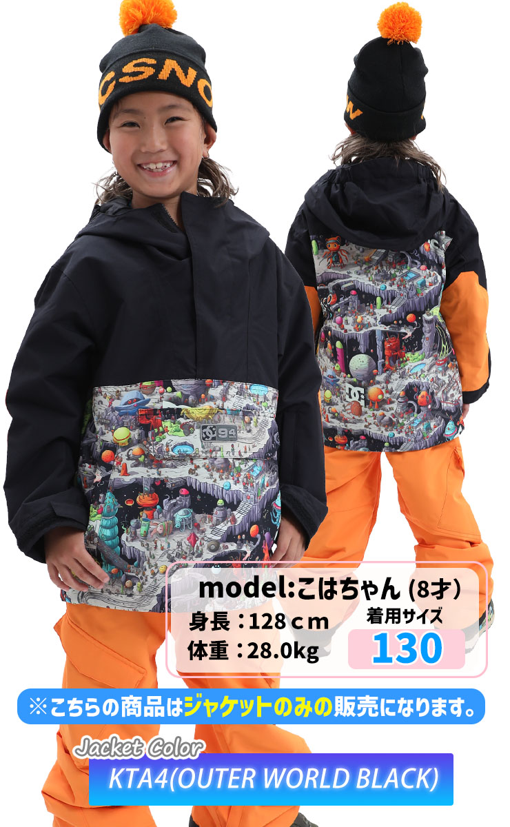 DC／ディーシー DC-43 YOUTH ANORAK | JSBCスノータウン