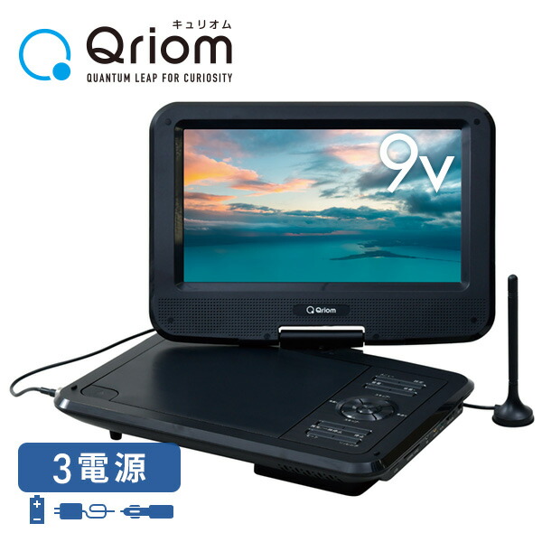 楽天市場】9インチ ツインモニター ポータブルDVDプレーヤーCPRM対応