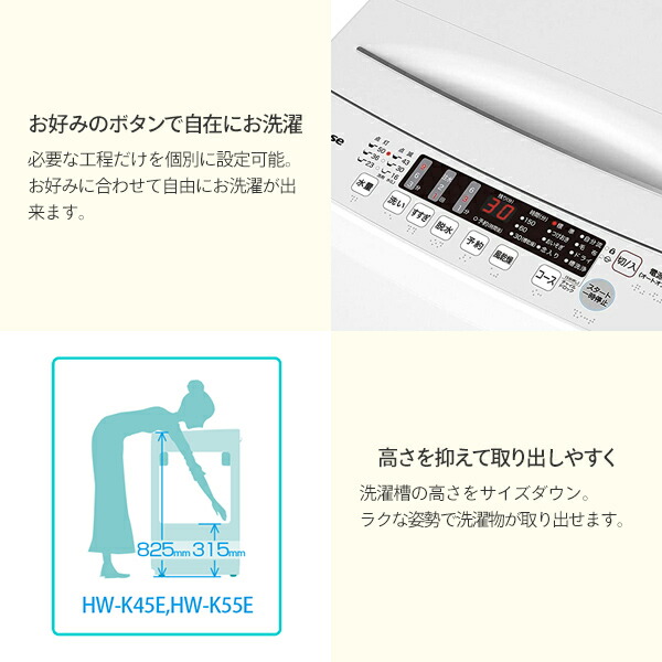 楽天市場】洗濯機 縦型 全自動洗濯機 洗濯5.5kg 最短10分洗濯 HW-K55E