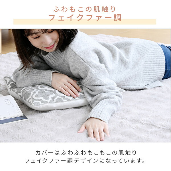 楽天市場】電気カーペット ホットカーペット フェイクファー カバー