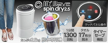 楽天市場】小型洗濯機 【 MyWAVE Duo2.5 】 靴洗い 2.5kg 靴専用ブラシ