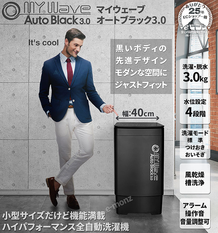 楽天市場】［当社製品保証1年！インボイス対応！］ 全自動 小型洗濯機