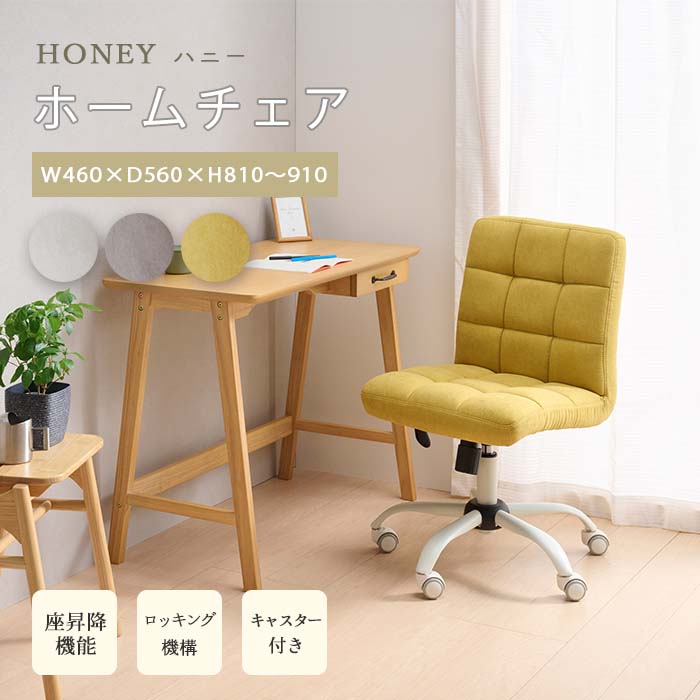 楽天市場】《弘益|KOEKI》ハニー デスクチェア 椅子 ロッキング