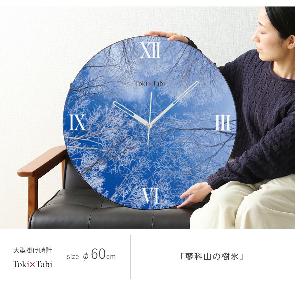 楽天市場】A+ (アクセントプラス) Toki×Tabi 蓼科山の樹氷 60cm 大型