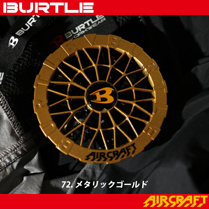 バートル ファン+バッテリーセット AC09+AC09-1/AC09-2 エアクラフト