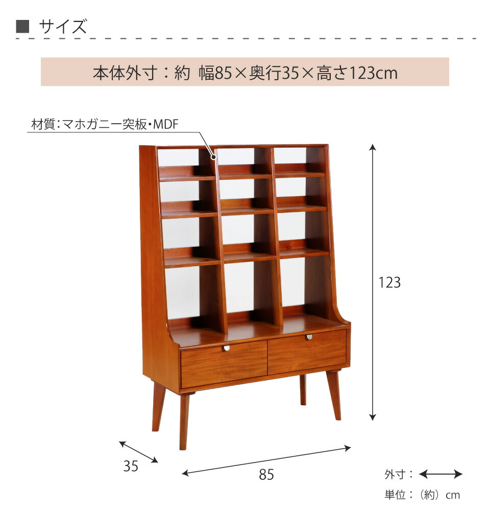 楽天市場】シェルフ 幅85cm 幅85×奥行35×高さ123cm リビングシェルフ