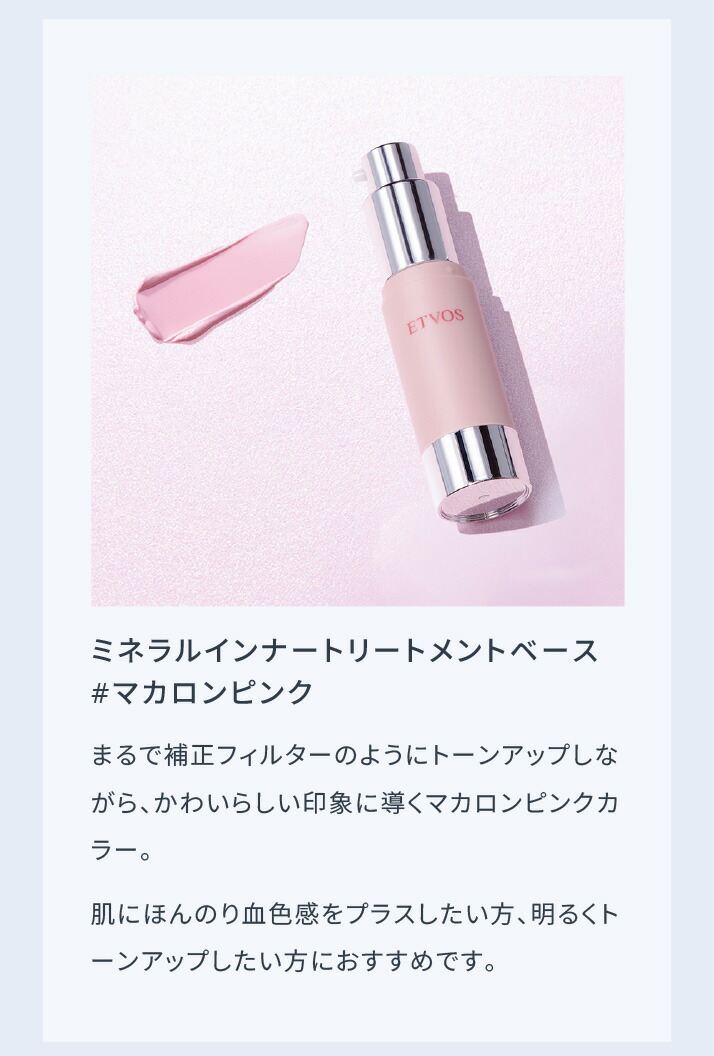 楽天市場】エトヴォス 公式( ETVOS )「 2025ホリデーコフレ 」 【個数