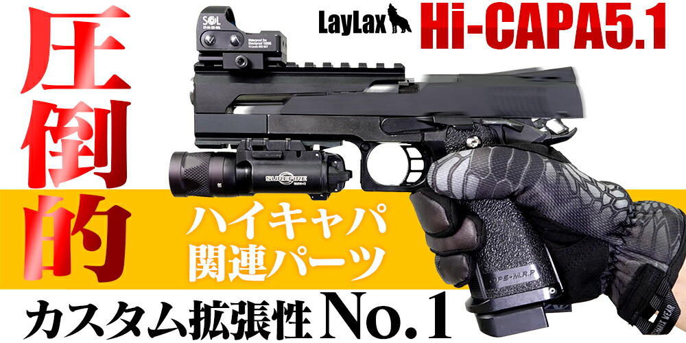 楽天市場】【作動保証付き】【楽天1位!14冠!】 ハイキャパ5.1