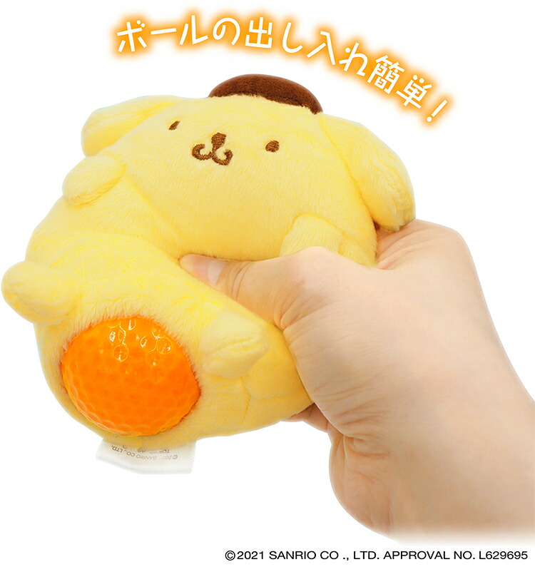 大特価❗️【新品・タグ付】ポムポムプリン マスコット 詰め合わせ