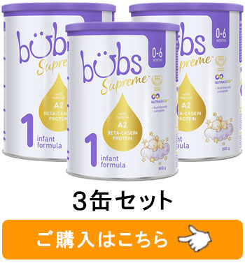 楽天市場】【送料無料】Bubs（バブズ）シュプリーム A2 粉ミルク