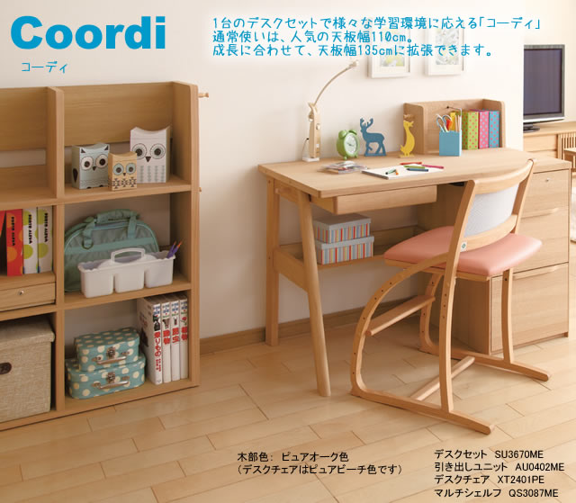 楽天市場】カリモク 学習机セット デスクセット 幅110cm ワゴン固定