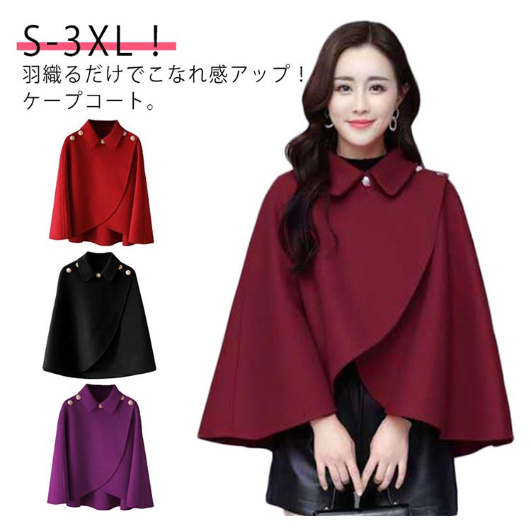 楽天市場】 フェイクウール ケープコート マントコート レディース 春
