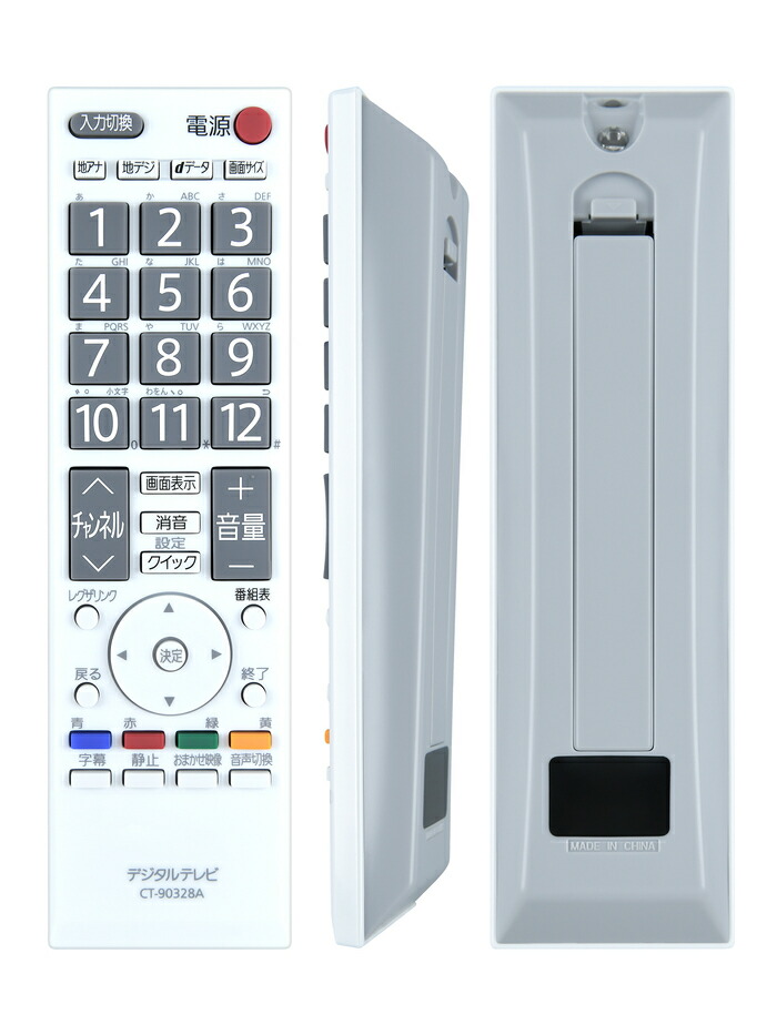 楽天市場】テレビリモコン CT-90328A for TOSHIBA 東芝テレビリモコン
