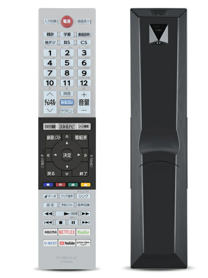 楽天市場】テレビリモコン CT-90494 for TOSHIBA 東芝 レグザ リモコン