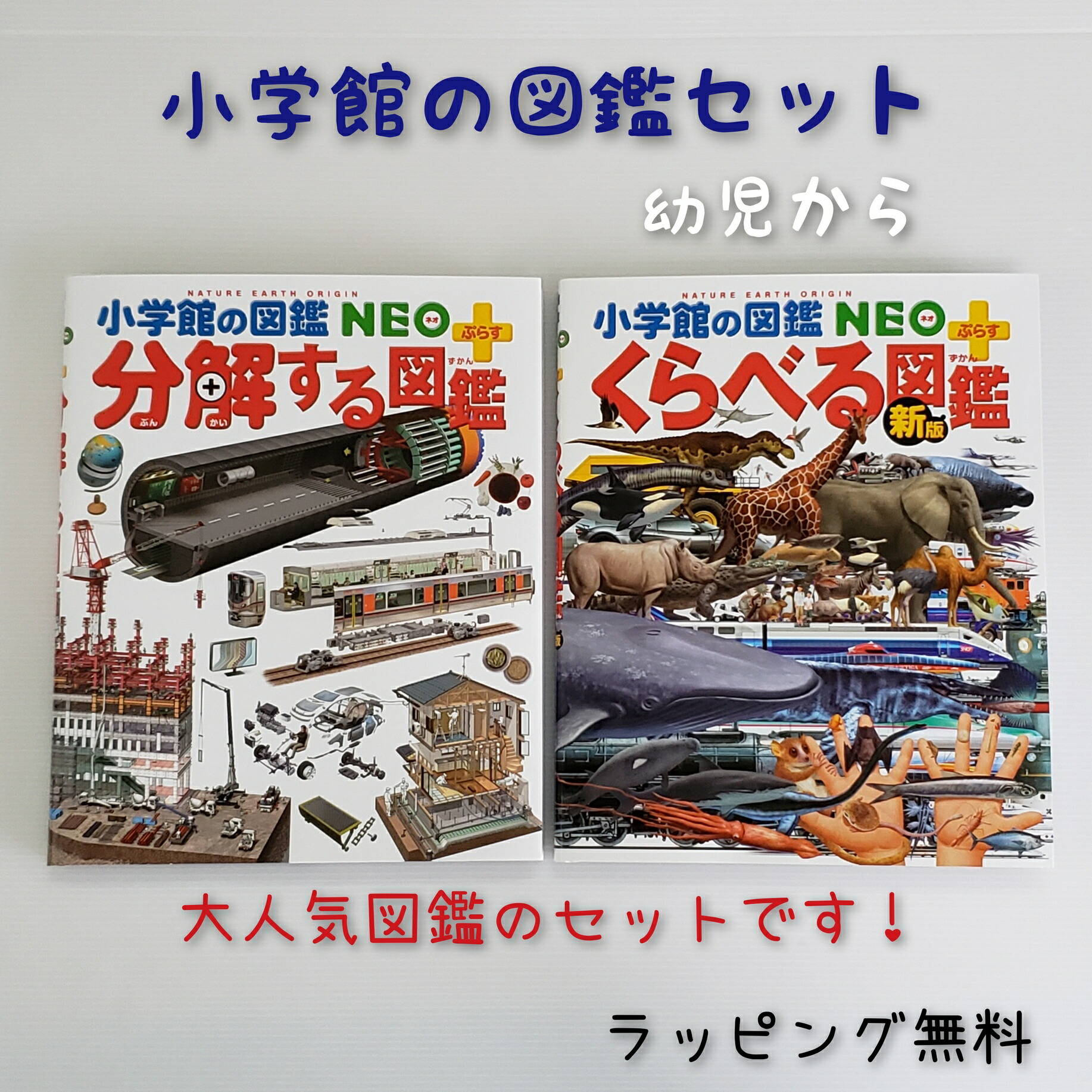 ringo 小学館NEO・こども百科・学研図鑑・NEO＋ 他27冊セット ringo