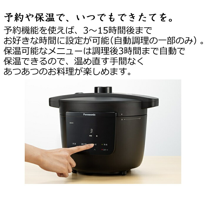 楽天市場】【返品OK!条件付】パナソニック 電気圧力鍋 自動調理鍋 NF