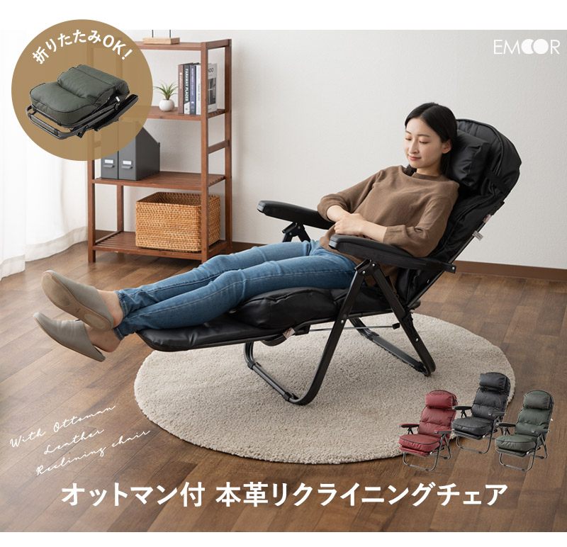 楽天市場】【完成品】 リクライニングチェア 本革 牛革 レザー 肘付き