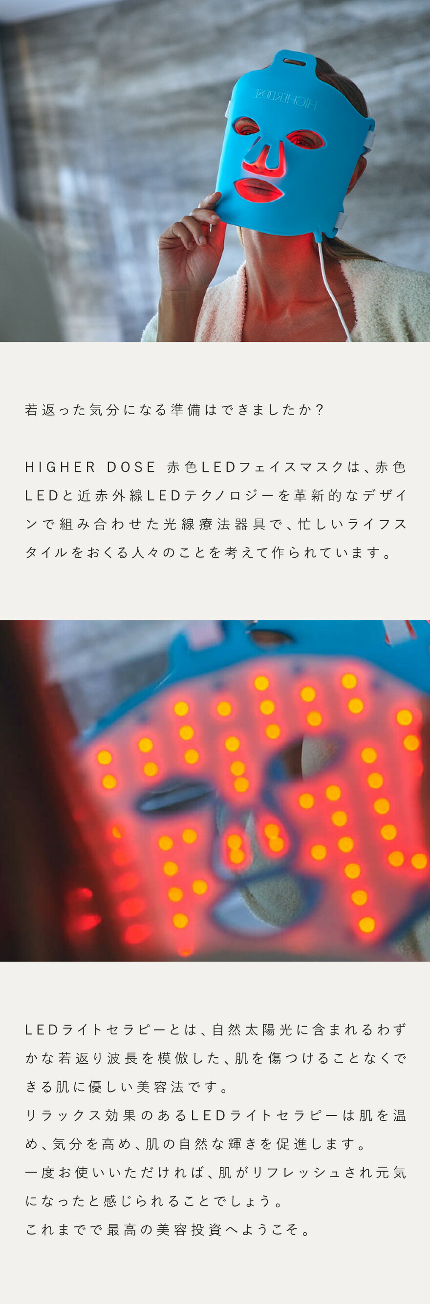 楽天市場】赤色LED 美顔器 美容マスク HIGHER DOSE 赤外線フェイス