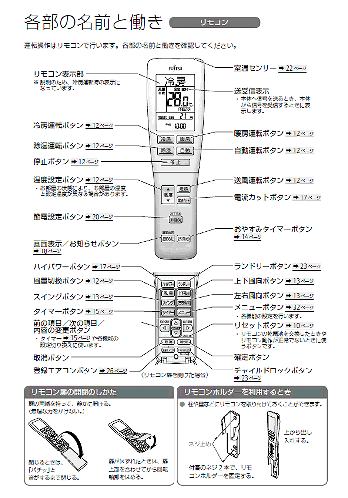 楽天市場】純正 富士通ゼネラル エアコン ノクリア リモコン AR-FDA3J