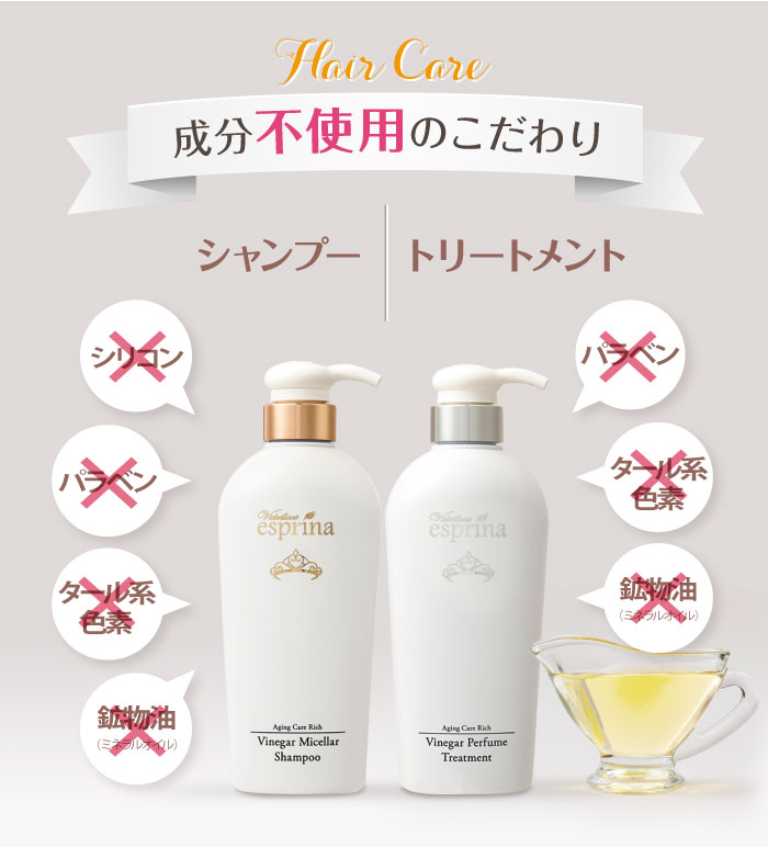 販売終了】エスプリーナ エイジングケア リッチビネガー ミセラー