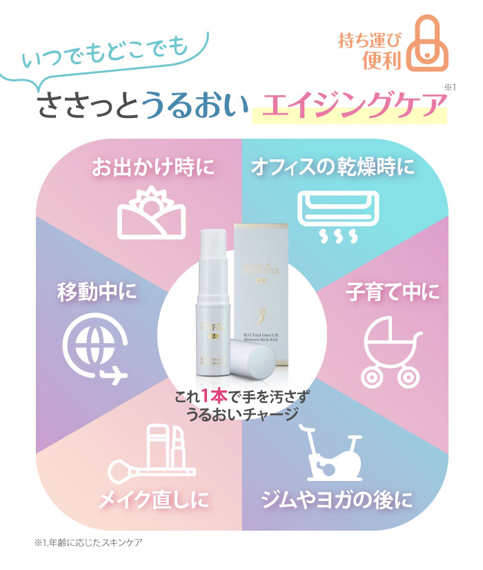 販売終了】エスプリーナ RGII トータルインナーリフト モイスチャー