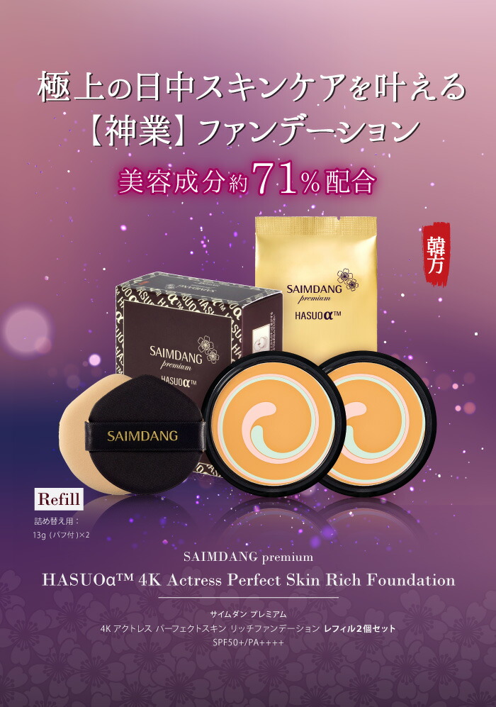 楽天市場】「 製造販売元 公式店 」 ＜ レフィル2個セット