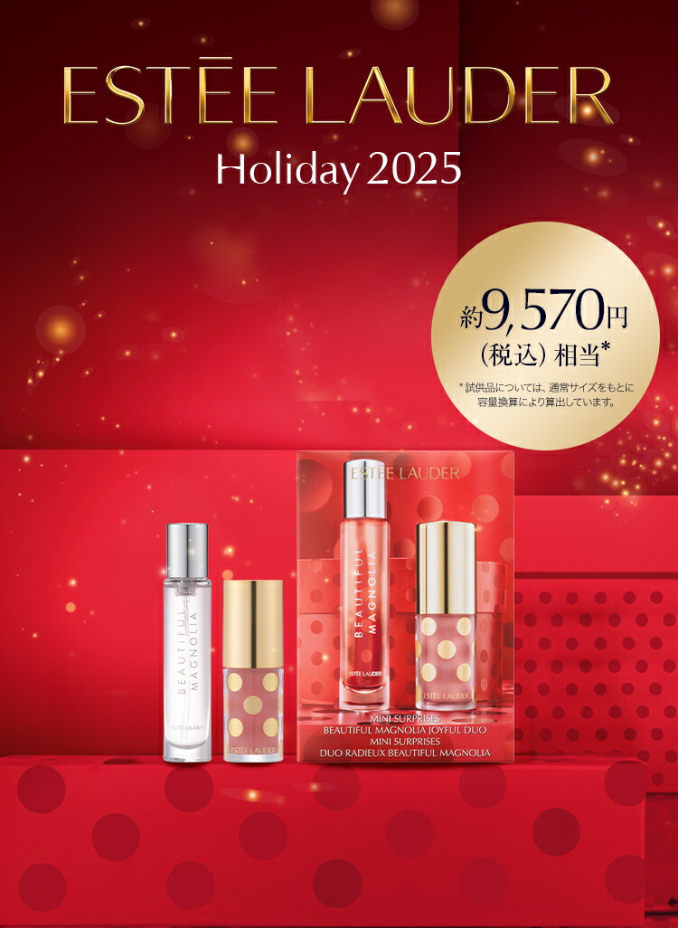 楽天市場】【販売終了】【2025 ホリデーコレクション】 エスティ