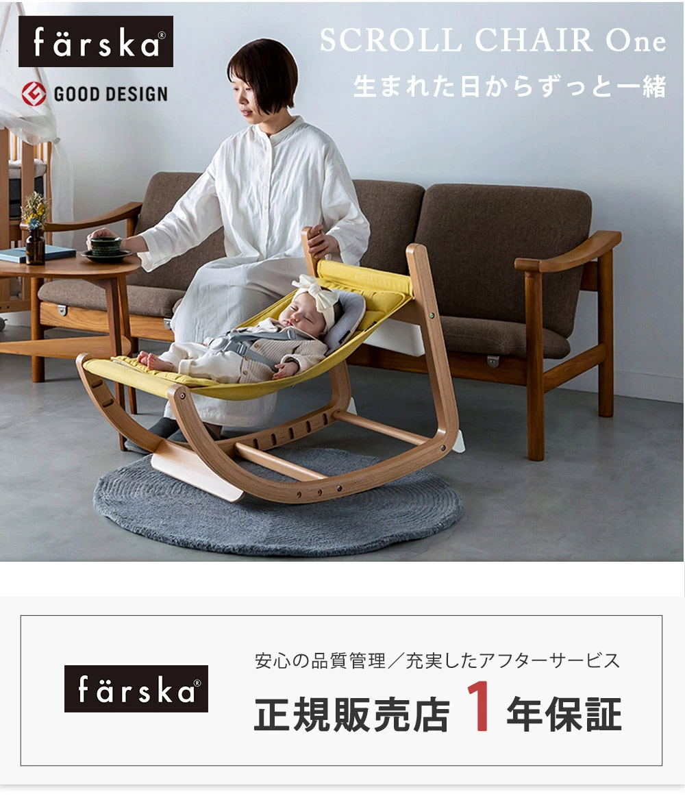 楽天市場】【レビュー特典付き】 ファルスカ スクロールチェア One