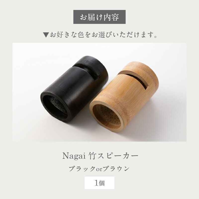 楽天市場】【ふるさと納税】≪選べる返礼品≫ Nagai 竹スピーカー