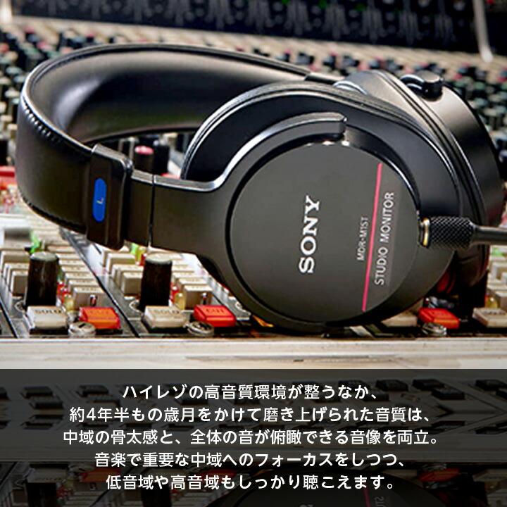 楽天市場】【ふるさと納税】モニターヘッドホン SONY MDR-M1ST 原音