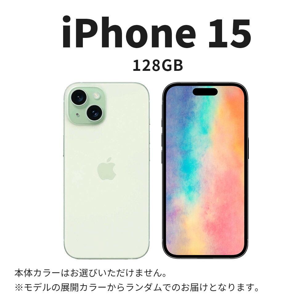 楽天市場】【ふるさと納税】【数量限定】 Apple iPhone 14 128GB SIM
