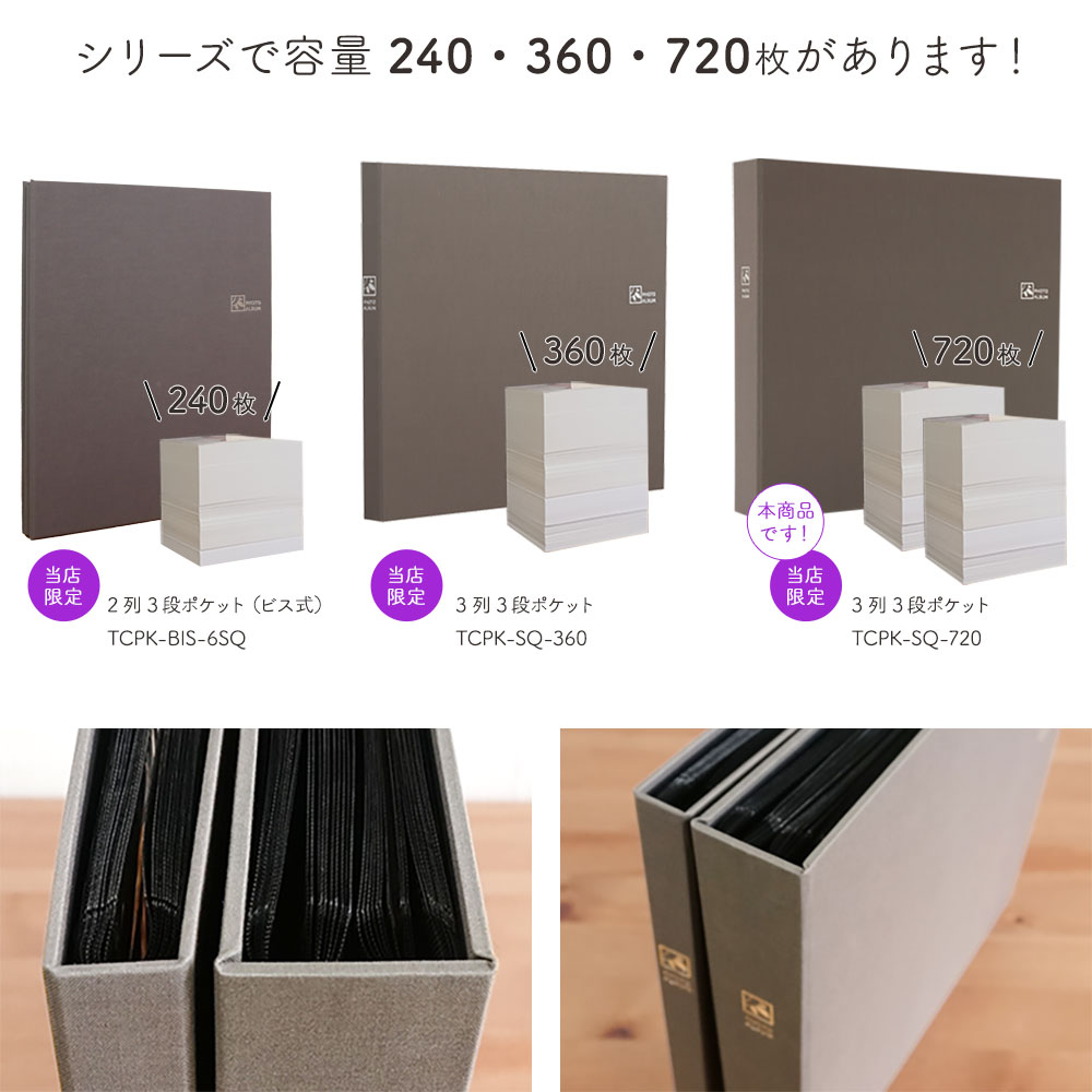 楽天市場】【720枚収納】ましかく アルバム 大容量 9面ポケット