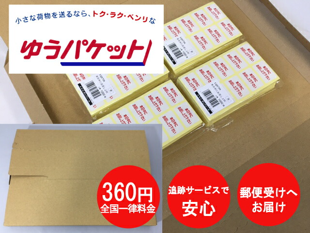 楽天市場】まとめ買い【シール】 サイズシール 「 L 」30×30mm シート
