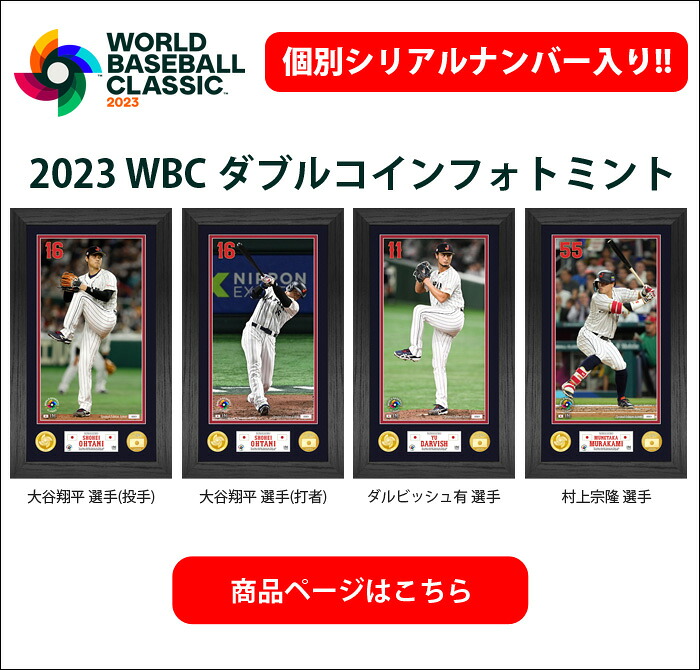 2023年WBC優勝記念2フォトミントシリアルナンバー入り 2023年WBC優勝記念