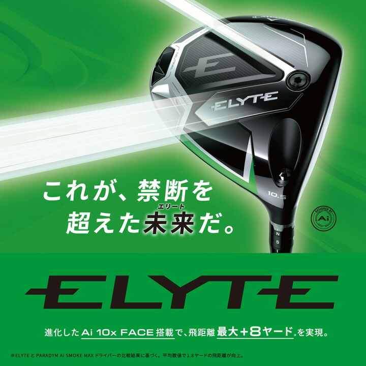 楽天市場】【2025モデル】キャロウェイ ELYTE エリート ドライバー