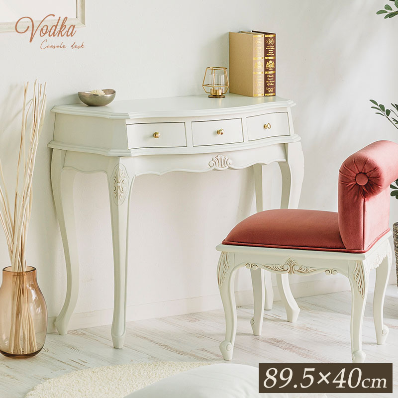 楽天市場】【ポイント5倍☆2/25 12:00〜23:59】 コンソールデスク