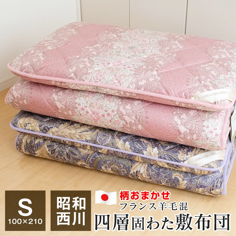 楽天市場】【ポイント5倍☆3/2 9:59迄】昭和西川 フランス産プレミアム