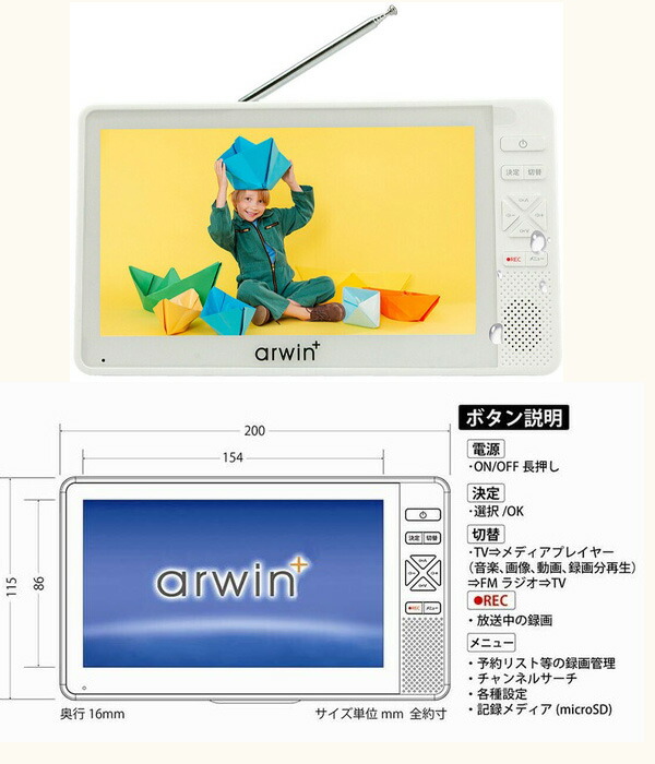 楽天市場】【録画も防水も電波も全部この1台】ポータブルテレビ 防水 7