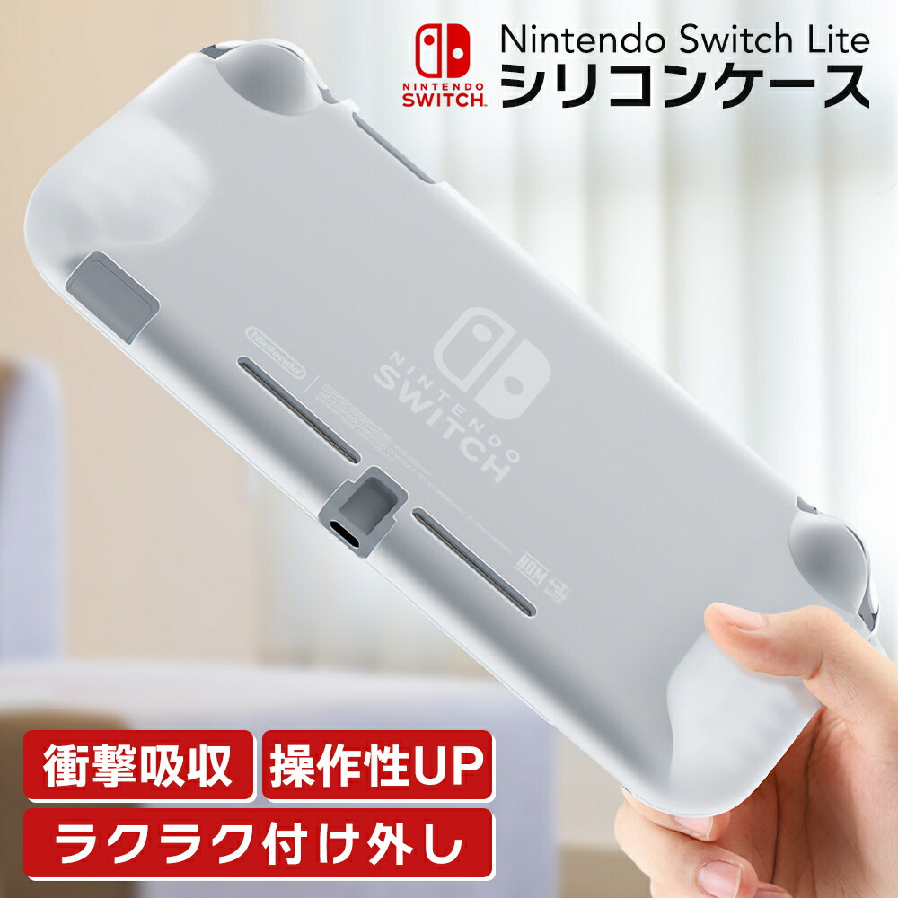 楽天市場】【 送料無料 】 Nintendo Switch Lite ソフトケース