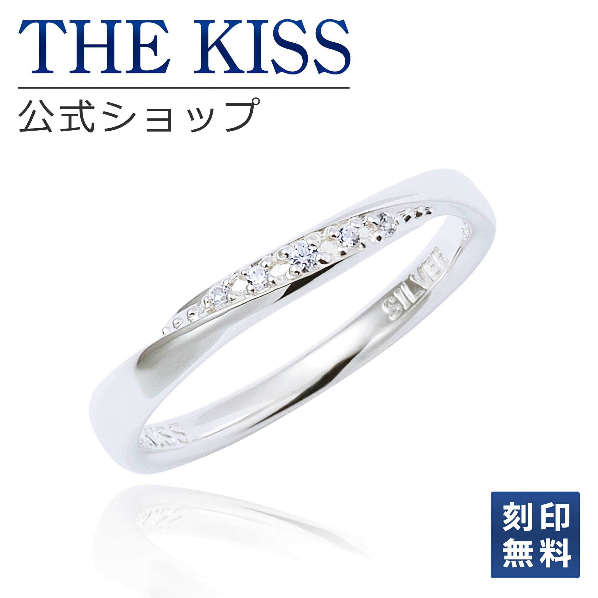楽天市場】【ラッピング無料】【刻印無料】THE KISS 公式ショップ