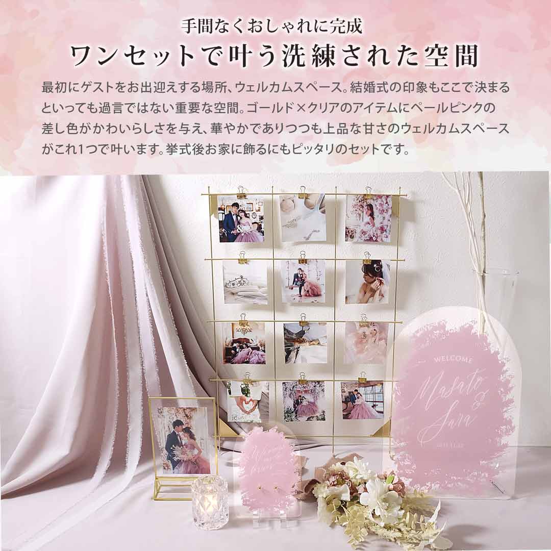 430.❤︎春 ピンク ミールヘーデン ウェルカムスペース まとめ売り