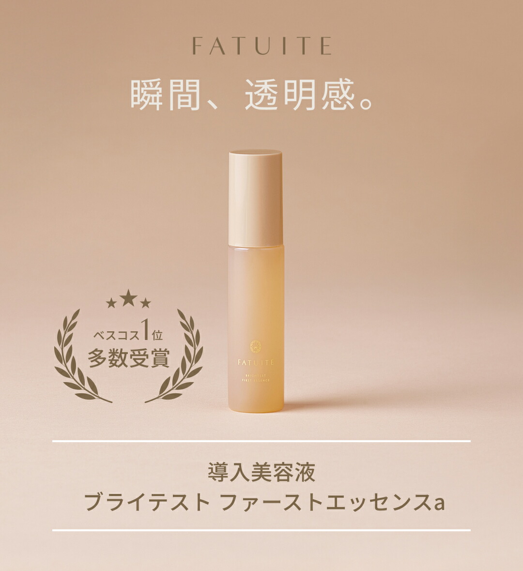 楽天市場】当店初めてなら15％OFF！【お試しサイズ 】導入美容液