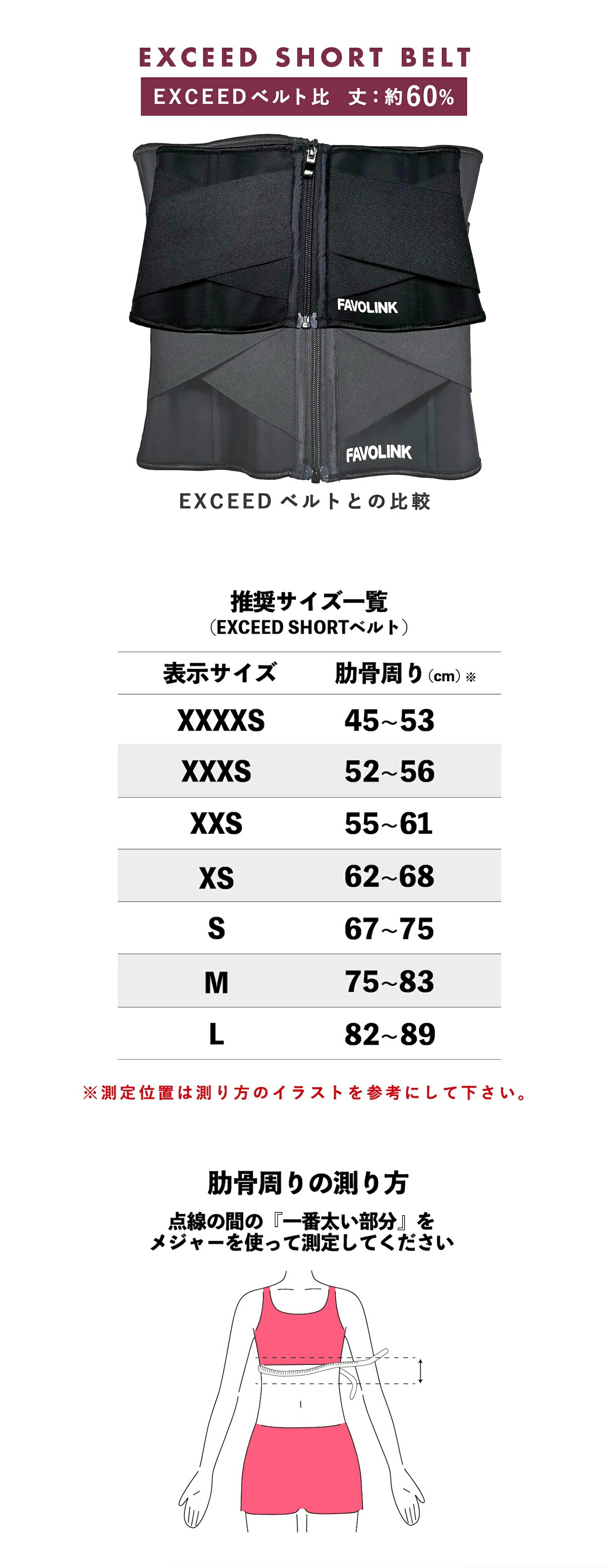 楽天市場】【人気No.1】FAVOLINK EXCEED SHORTベルト（ショート