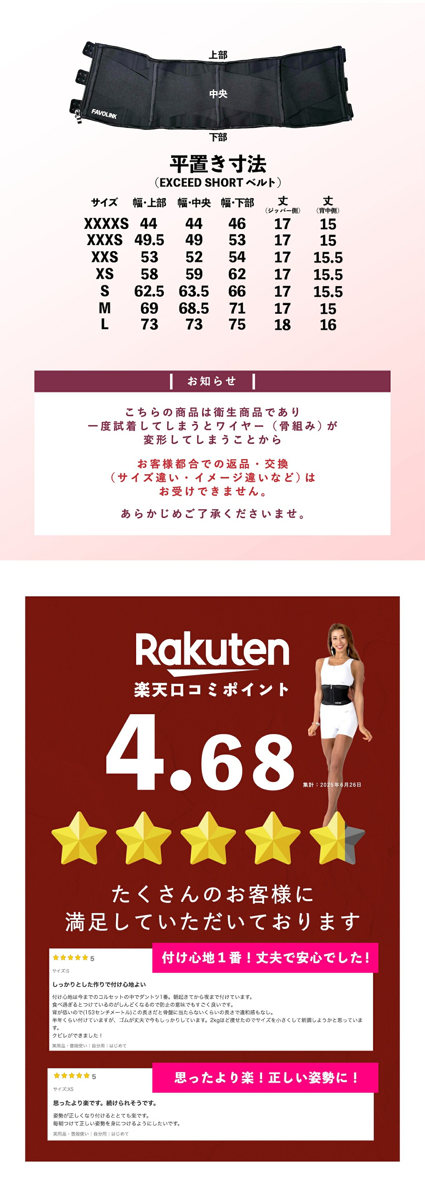 楽天市場】【人気No.1】FAVOLINK EXCEED SHORTベルト（ショート